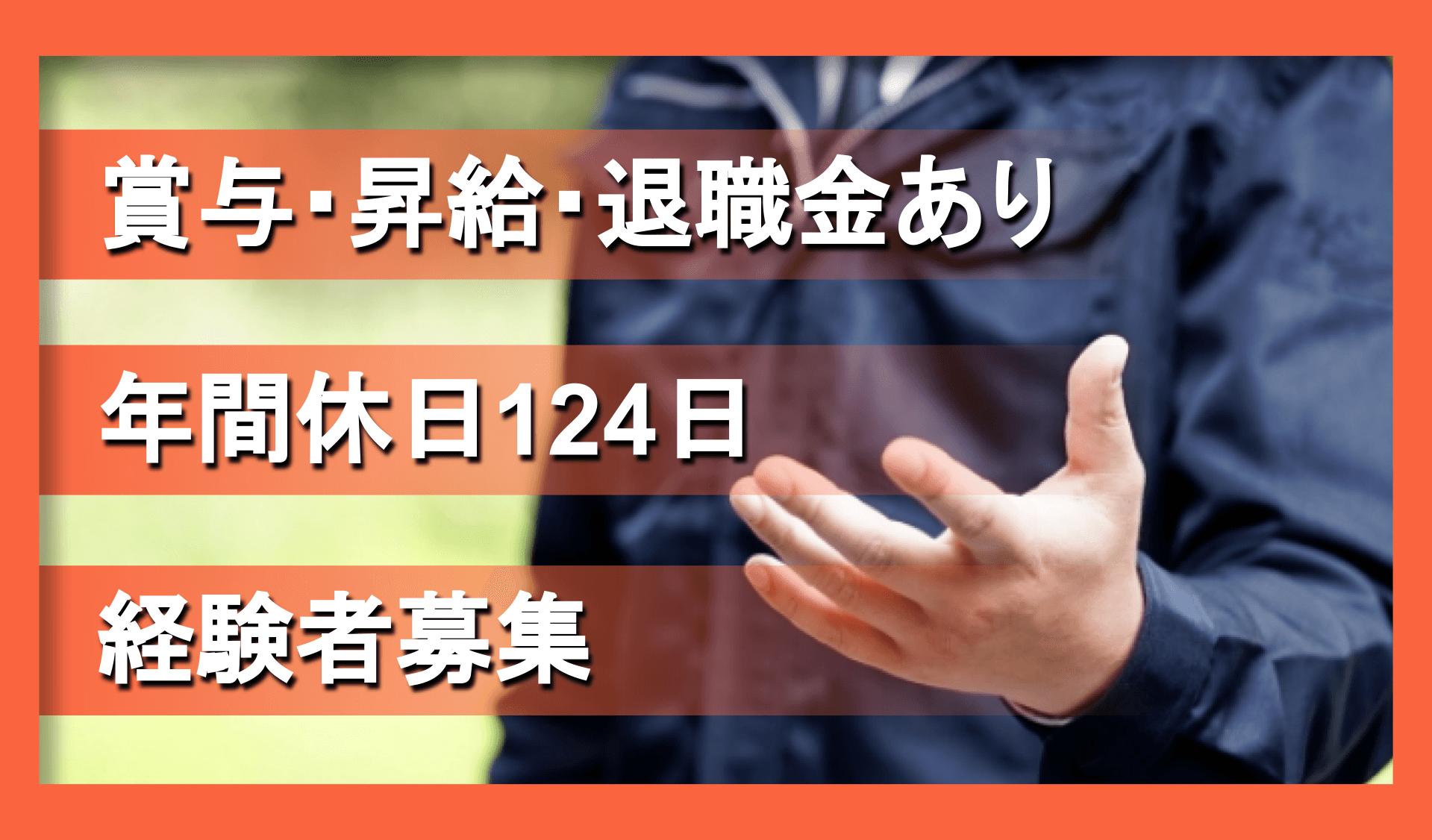 医療法人明柳会　恩田第二病院の画像