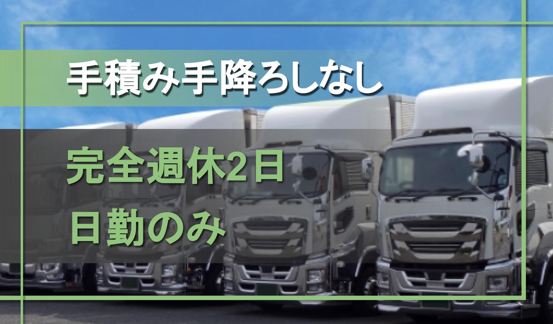 有限会社 中央商事運輸の画像