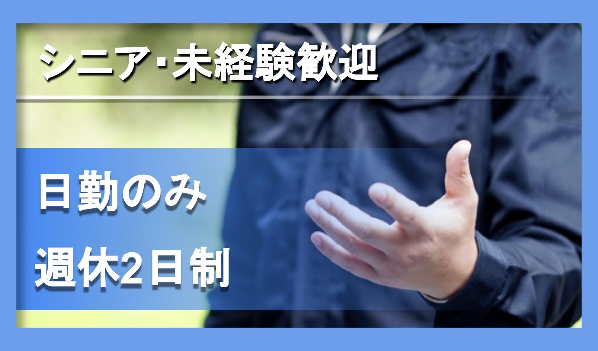 周越興業　株式会社の画像1枚目