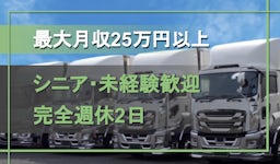 小幡梱包運輸株式会社の画像