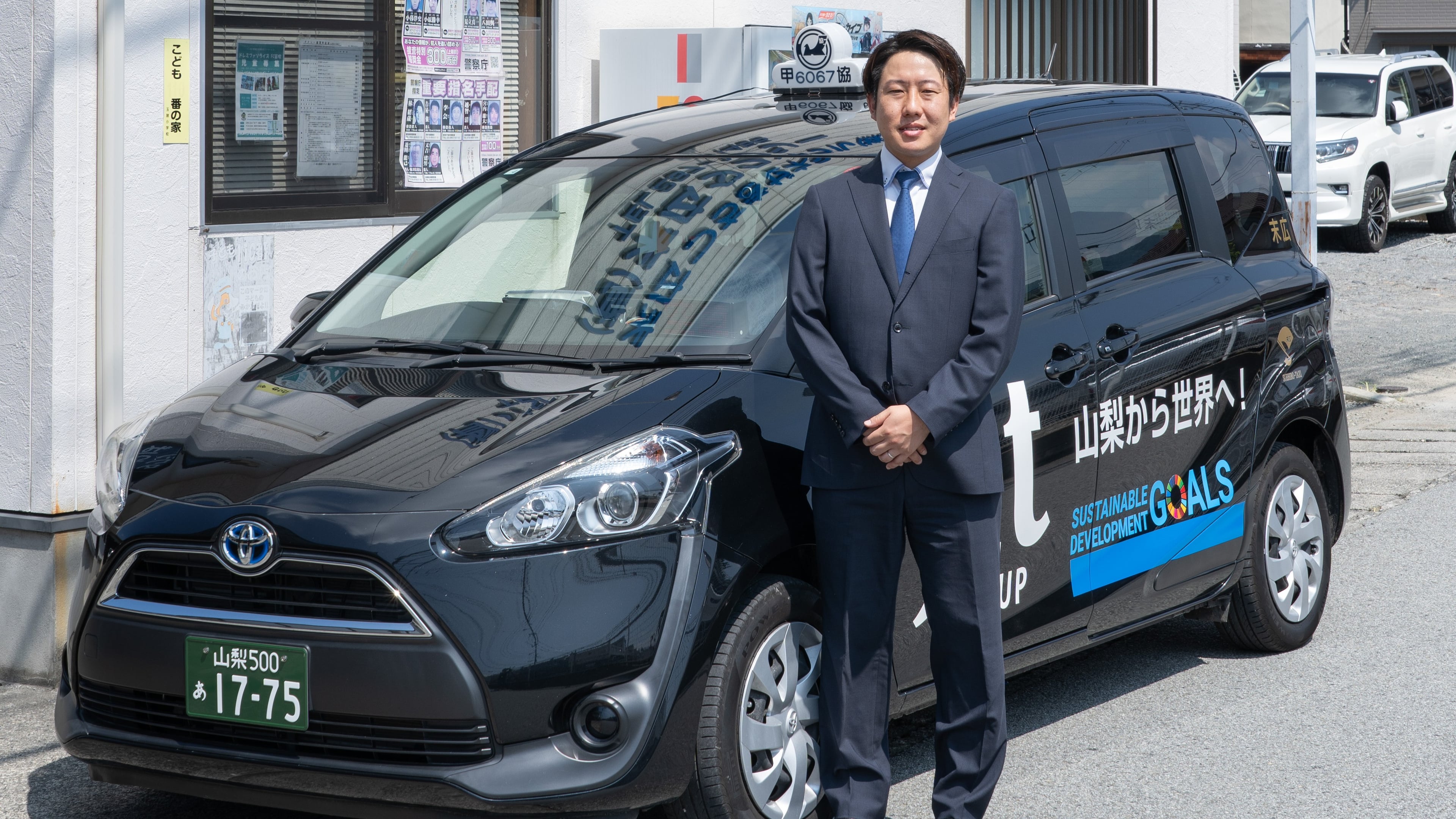 有限会社末広タクシーの画像