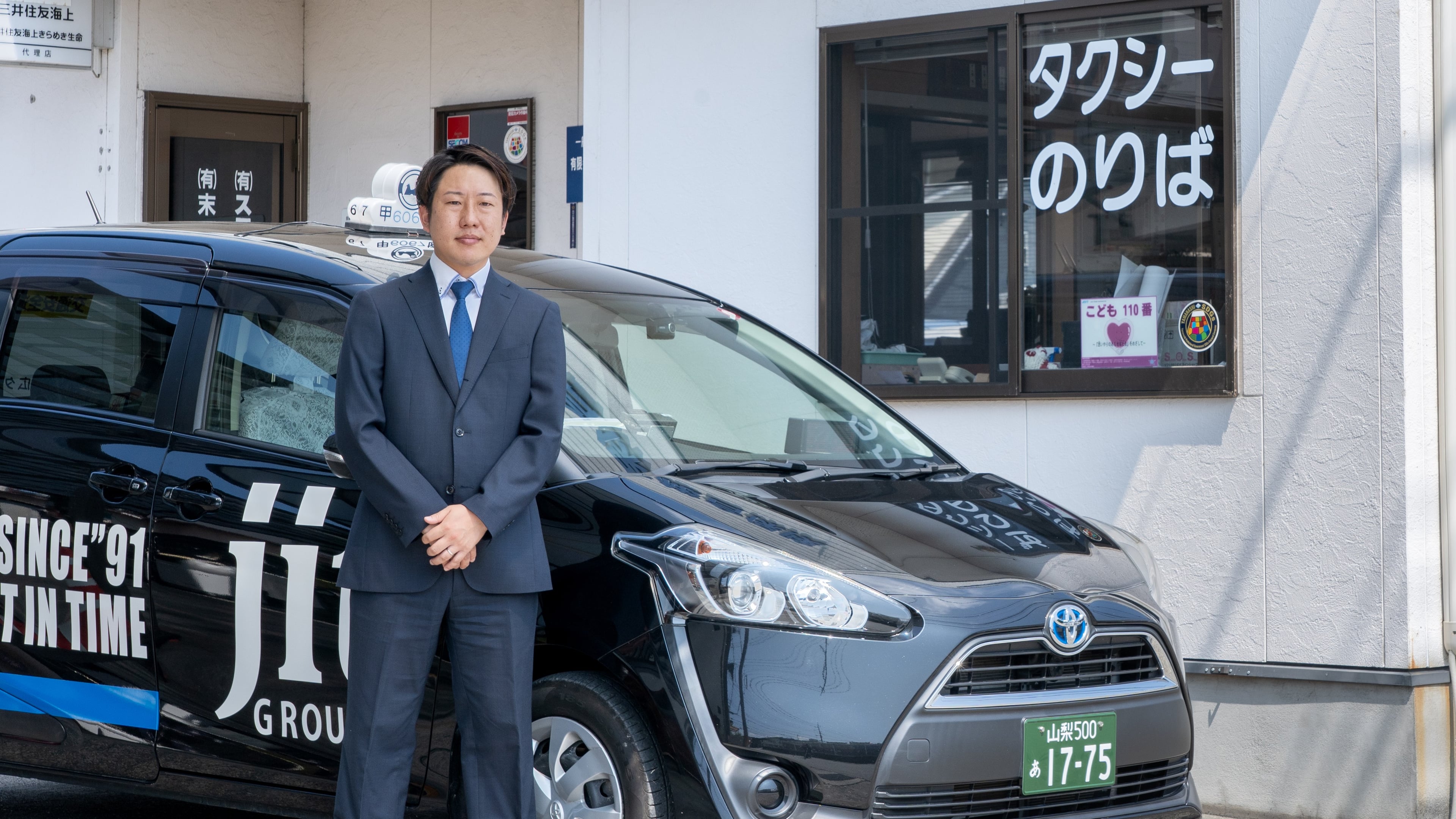 有限会社末広タクシーの画像2枚目