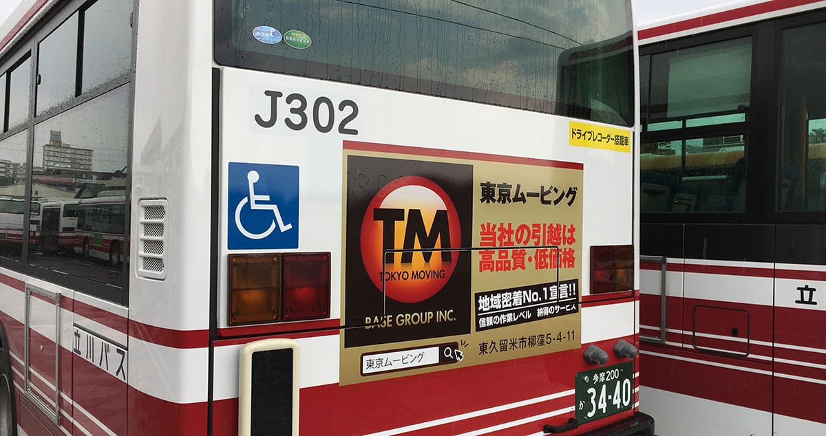 ベースグループ 株式会社の画像5枚目