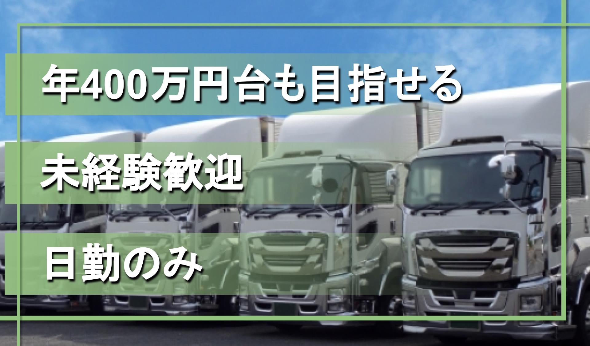 ヤザキ輸送　株式会社の画像1枚目