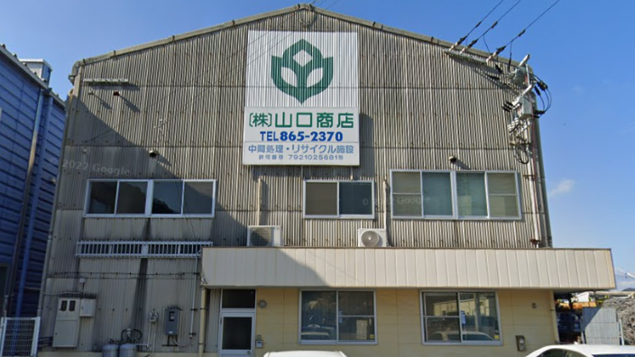 株式会社山口商店の画像