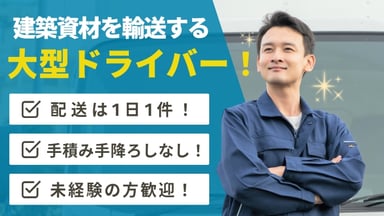 大鉄工業運輸株式会社の画像