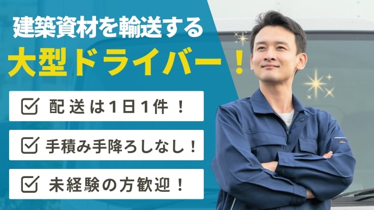 大鉄工業運輸株式会社の画像