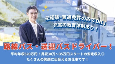 国際自動車株式会社(kmグループ)の画像