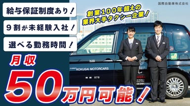 国際自動車株式会社(kmグループ)の画像