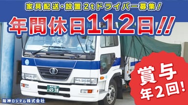 阪神ロジテム 株式会社の画像