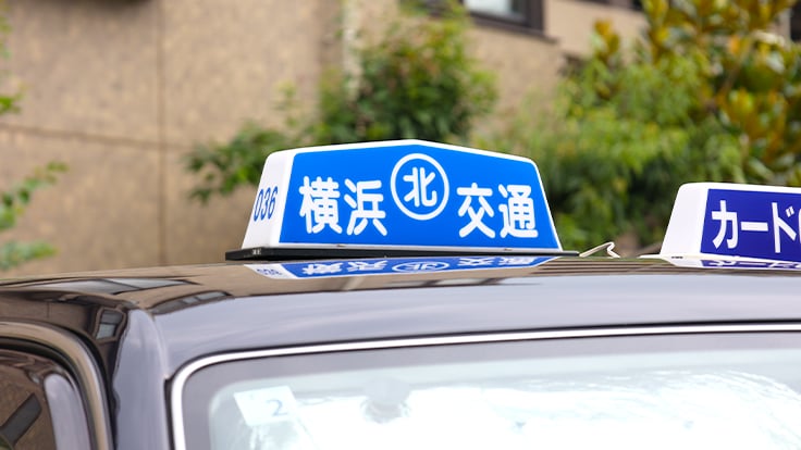 横浜北交通 株式会社の画像2枚目