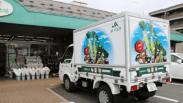 八王子市農業協同組合の画像2枚目