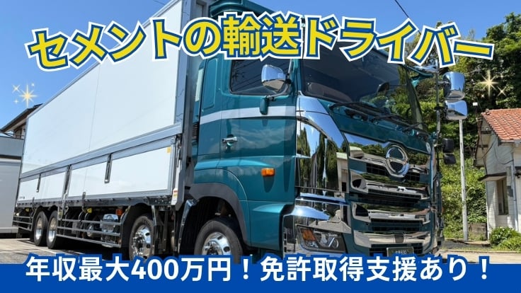 有限会社姉川商運の画像
