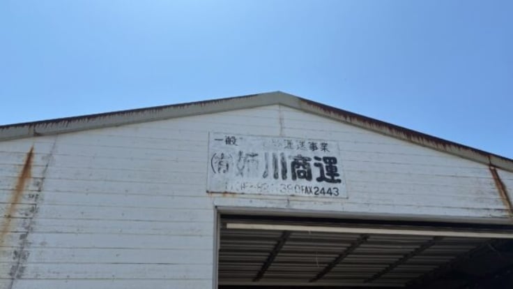 有限会社姉川商運の画像3枚目
