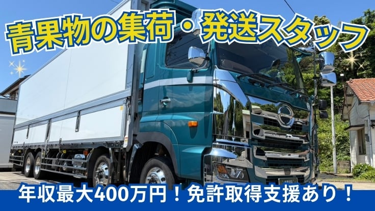 有限会社姉川商運の画像1枚目