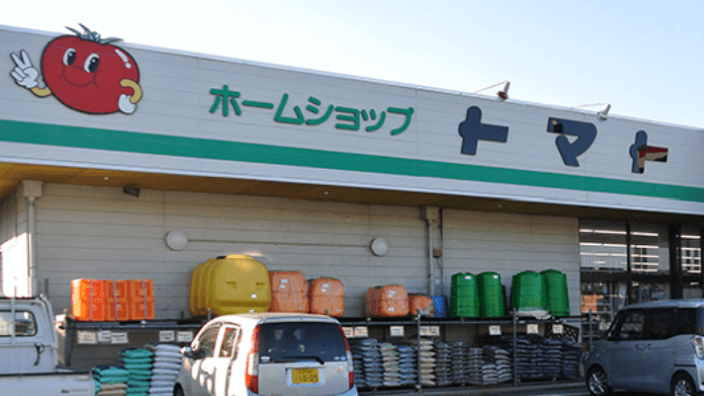 有限会社 トマトの画像2枚目