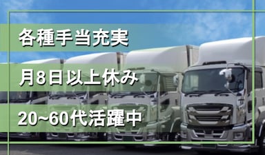 メーエン運送 株式会社の画像