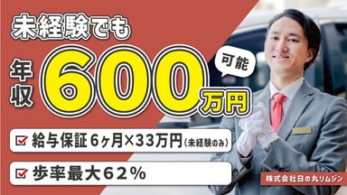 株式会社日の丸リムジンの画像