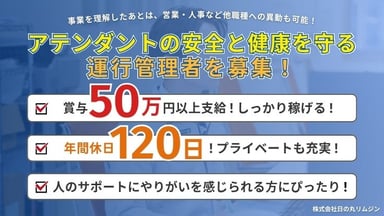 株式会社日の丸リムジンの画像