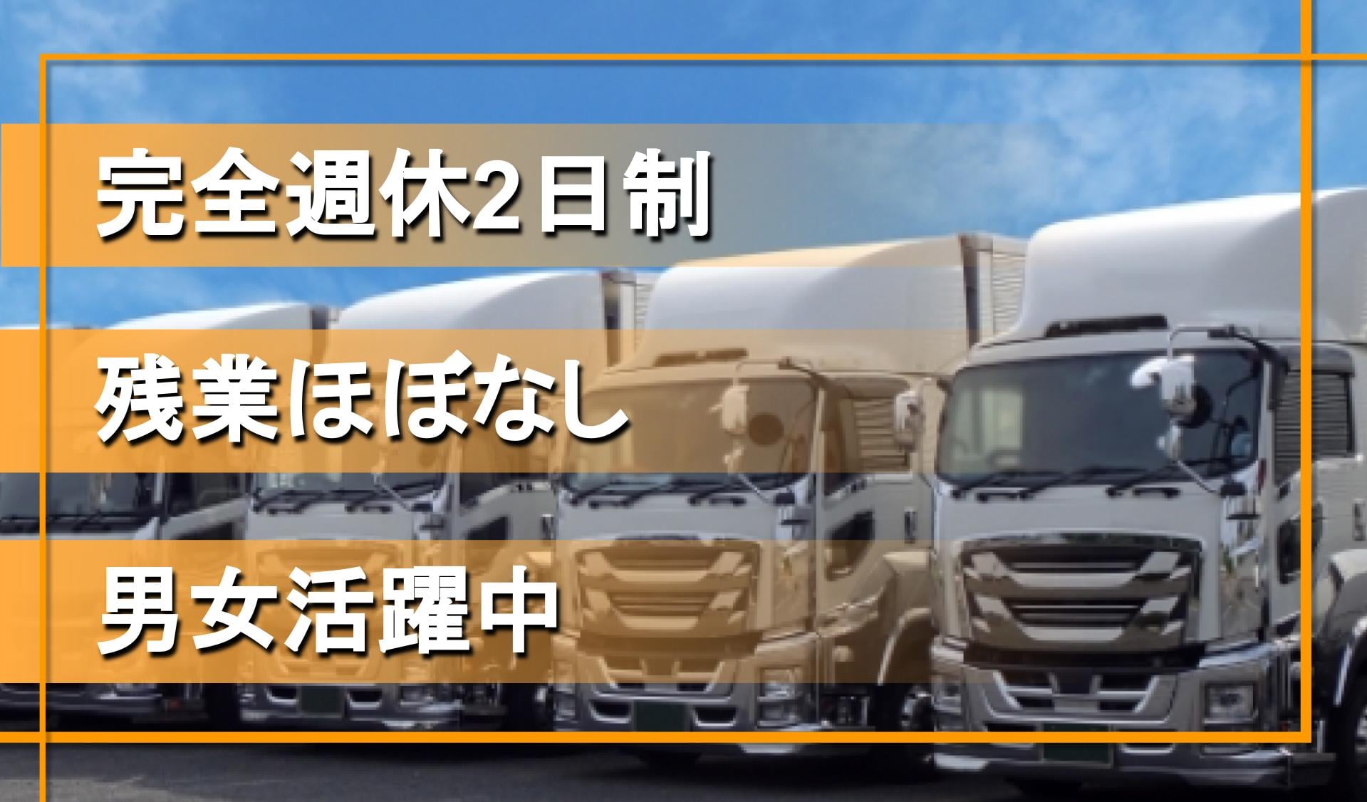 株式会社 プラス輸送サービスの画像