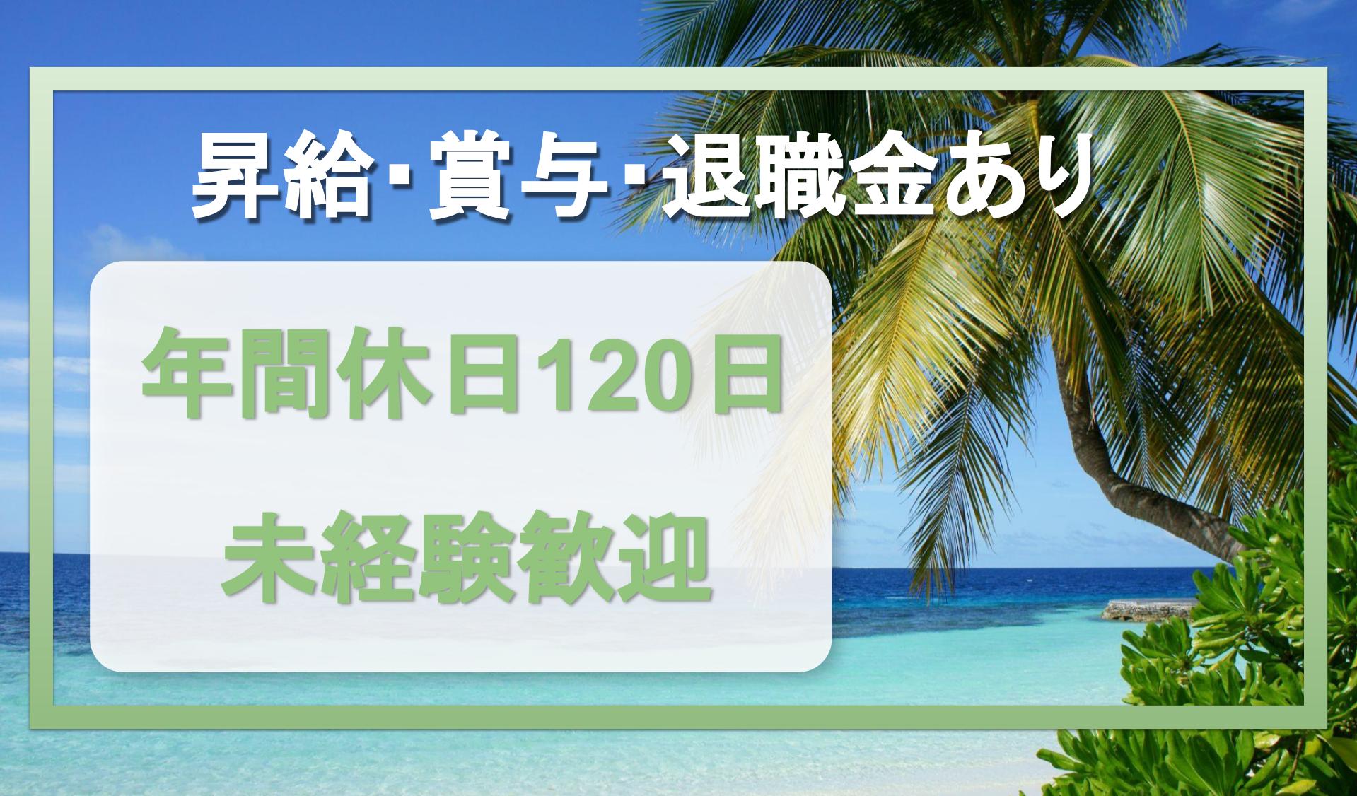埼玉サンケイ機器 株式会社 川越営業所の画像