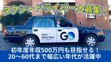 板付交通株式会社の画像