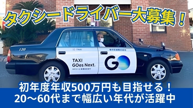 板付交通株式会社の画像