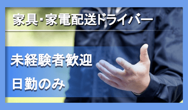 有限会社 友和物流 横浜事業所の画像