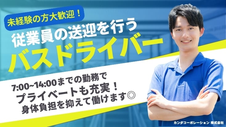 カンダコーポレーション 株式会社の画像