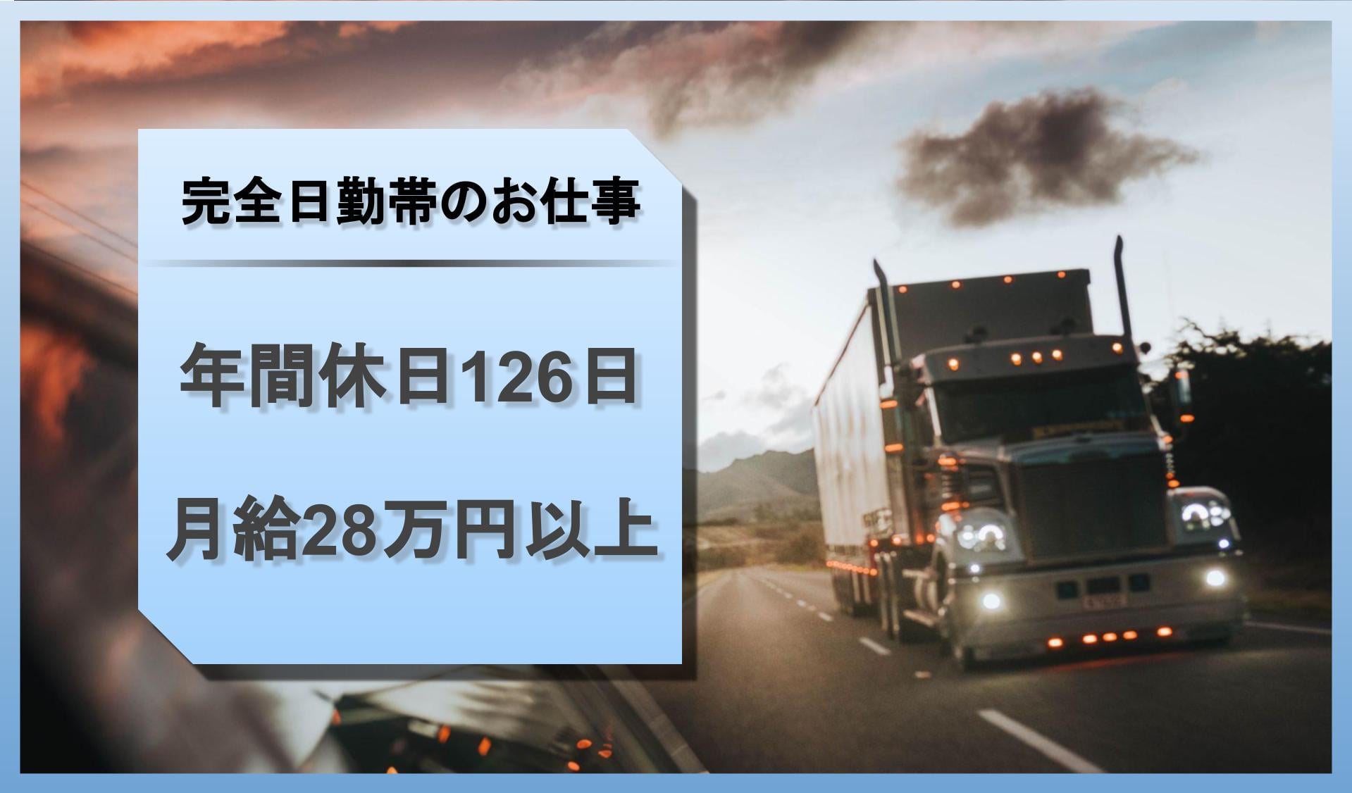 王子エクスプレス 株式会社の画像1枚目