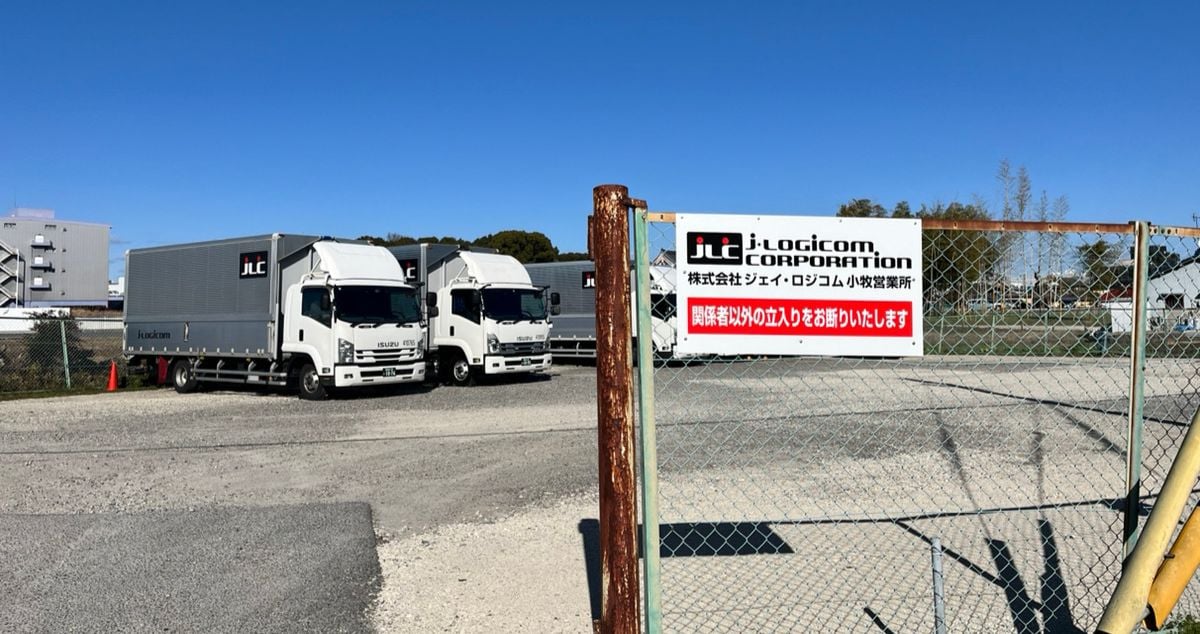 株式会社 ジェイ・ロジコムの画像2枚目