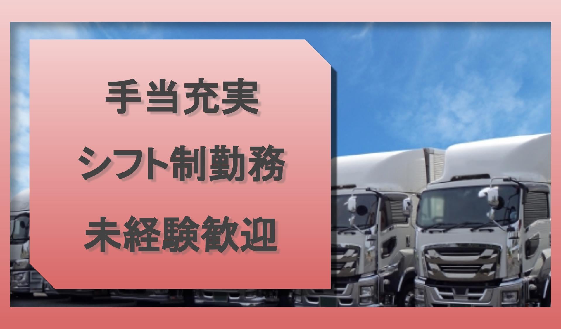 ミヨシトータルサービス　株式会社の画像