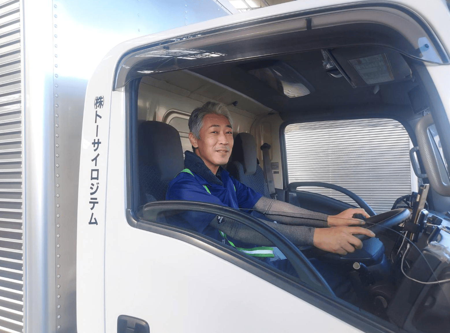 株式会社トーサイロジテムの画像2枚目