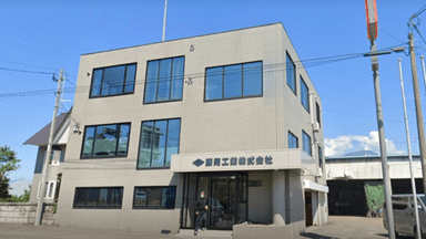 藤岡工業 株式会社の画像