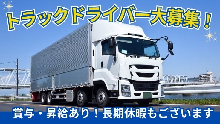 有限会社熊谷運輸の画像