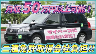 株式会社さとぴタクシーの画像