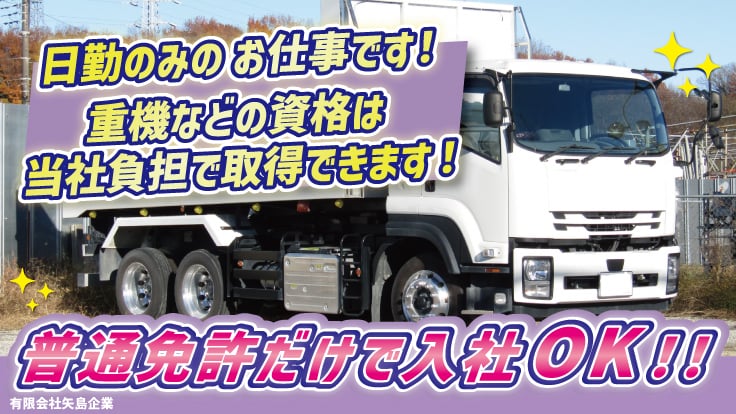 有限会社矢島企業の画像
