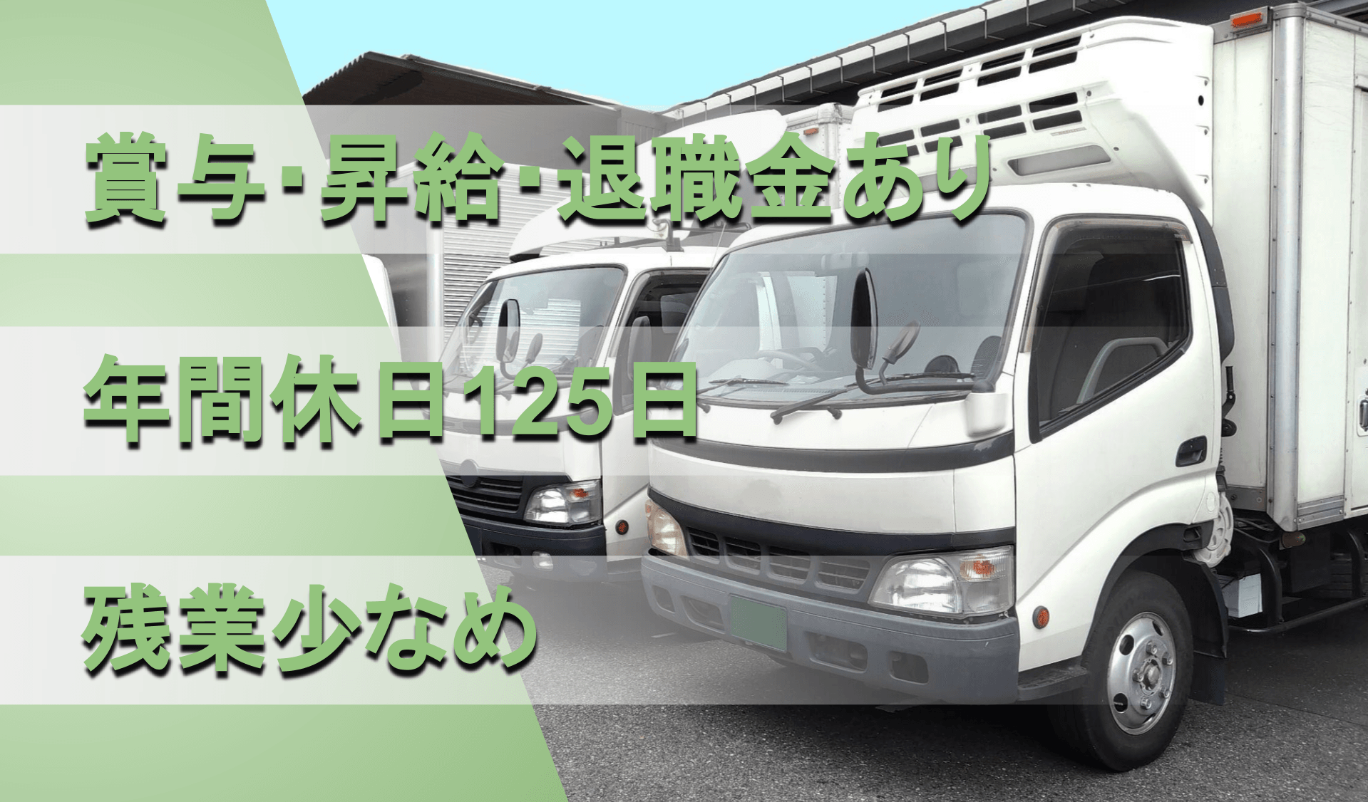 株式会社　池田自動車運輸　柏営業所の画像