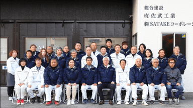 有限会社佐武工業大分営業所の画像