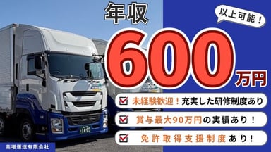 高増運送有限会社の画像