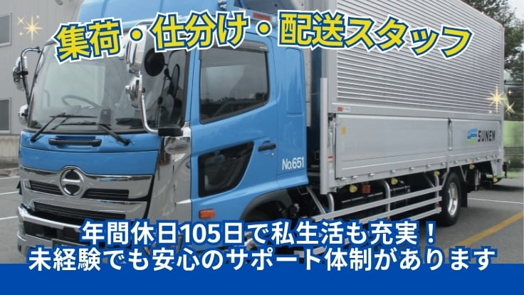 駿遠運送株式会社の画像