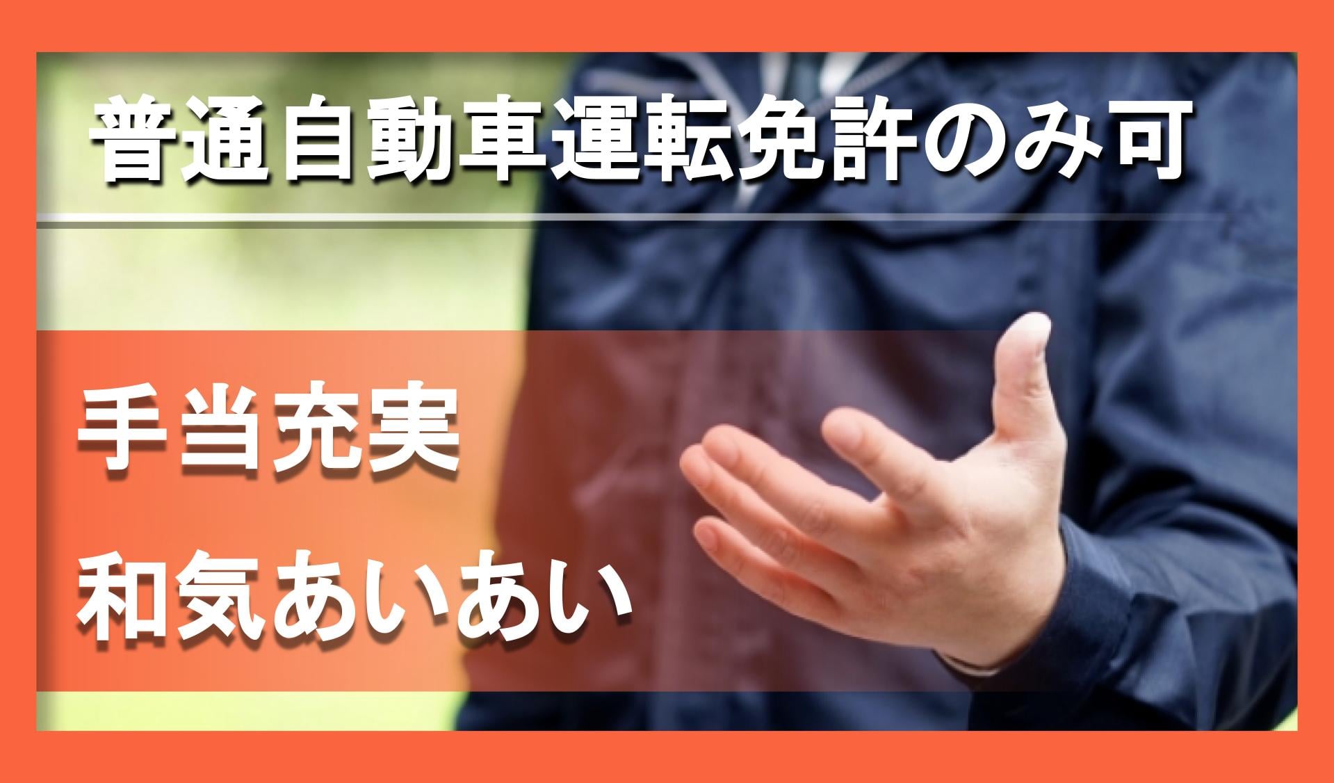 株式会社 熊東読売サービスの画像