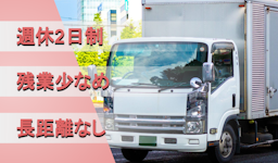 野田運輸株式会社の画像