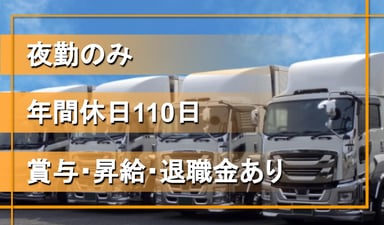 信越定期自動車 株式会社 東京本部の画像