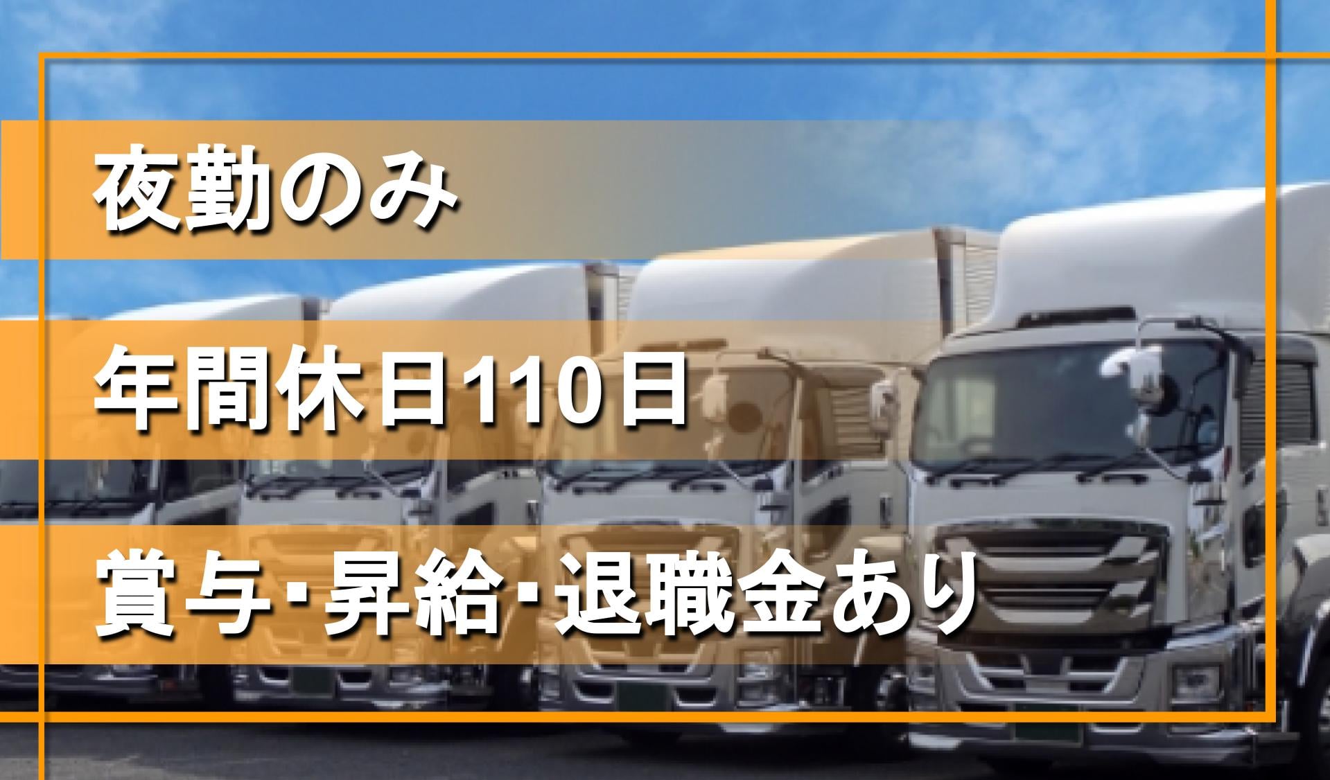 信越定期自動車 株式会社 東京本部の画像