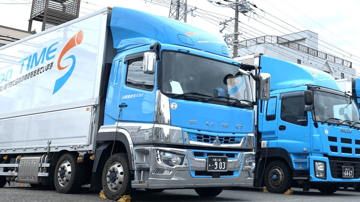 山藤運送 株式会社の画像