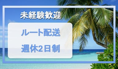 ホワイト急便新吉田 株式会社の画像