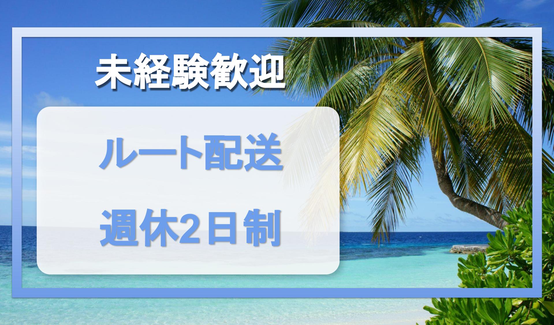 ホワイト急便新吉田　株式会社の画像