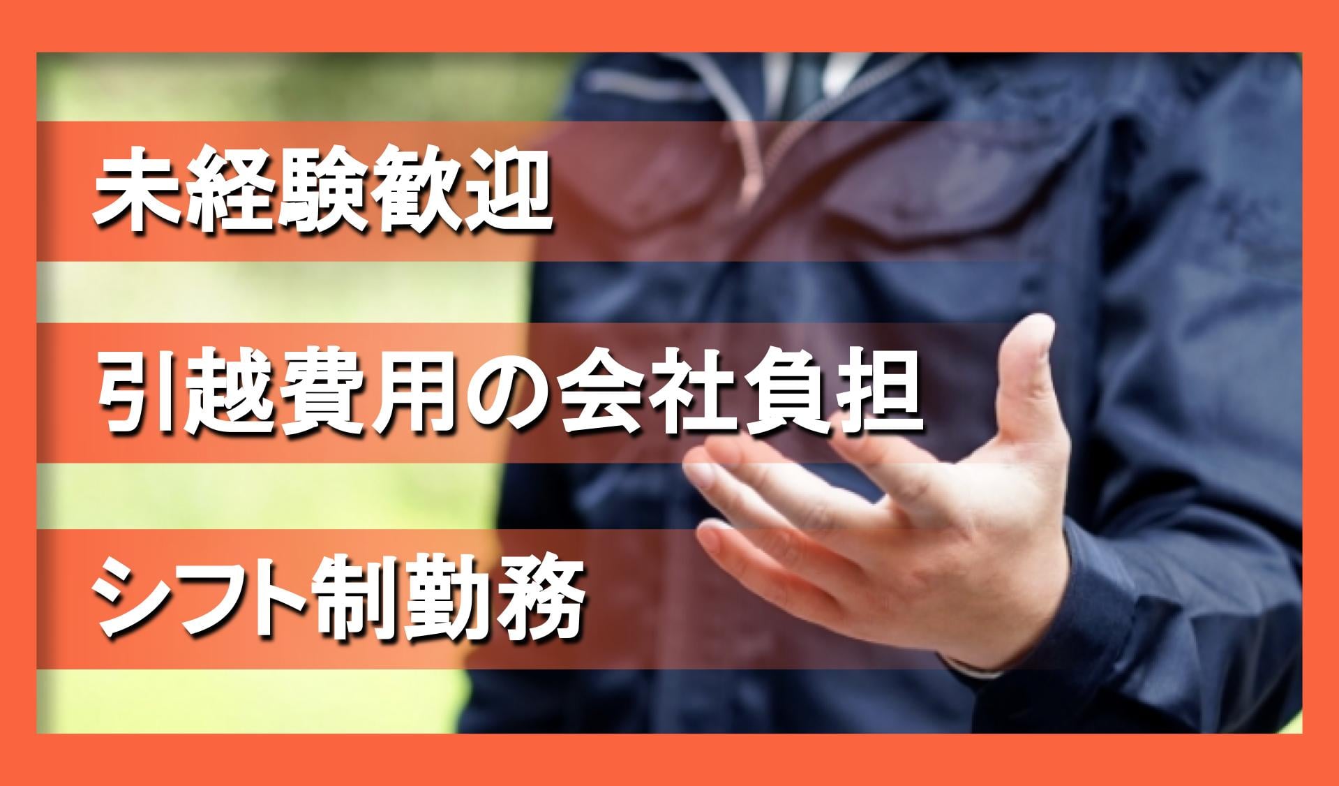 株式会社　朝日ネットコーポレーションの画像