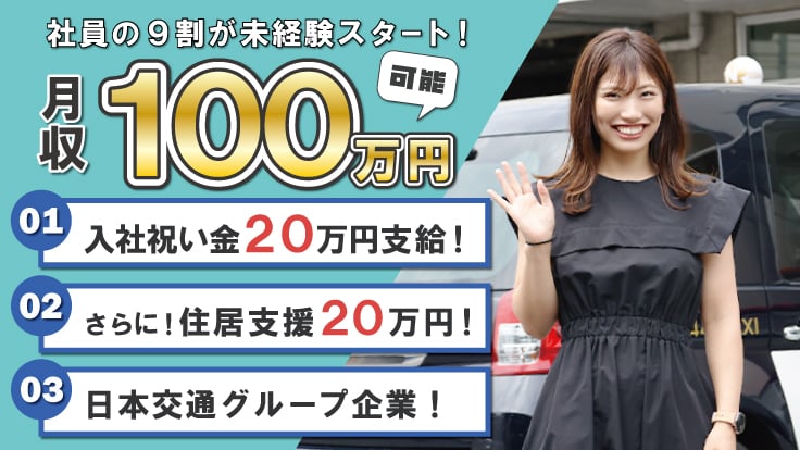 すばる交通 株式会社 の画像